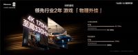 高端电视推荐：海信E7Q发布，价格不讲武德，友商旗舰坐不住了