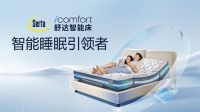 张小婉空降重庆，舒达“焕新奇妙季”解锁智能睡眠新花样