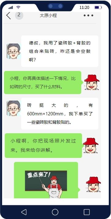 完工7个月，瓷砖空鼓了？