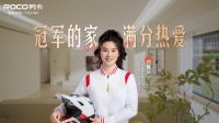 携手双奥冠军，赋能梦想之家：劳卡以体育精神重塑家居价值体验