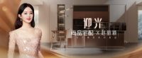 衣柜防潮抗压还净醛？好莱客用“竹”打造健康家​