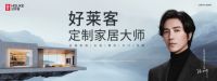 环保与品质齐飞：2025年全屋定制品牌选购指南