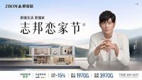 环保与品质齐飞：2025年全屋定制品牌选购指南