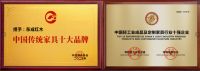 东成红木同时入选两个红木家具十大品牌排行榜