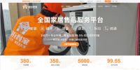 订单暴增，售后不掉队！奇兵到家为350万+家居商打造“第二增长曲线”