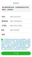 第十九届中国（临朐）家居门窗博览会预报名通道正式开启！