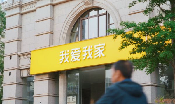 2025社区好邻节背后：解码我爱我家的经营韧性之道