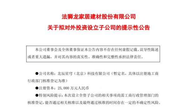 帝欧水华、曲美家居、法狮龙等企业纷纷联动AI，激烈市场竞争下的“求生”与“求胜”