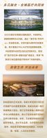 马尚集团匠造精品回顾系列 | 和祐医院
