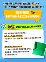防水涂料不会选？咖乐防水提供一站式解决家装防水难题