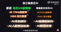 高端电视推荐：海信E7Q发布，博主口中的“旗舰杀手”究竟有多猛？