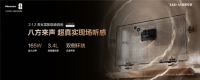 海信E7Q登场！MiniLED电视的“卷王”，今年最值得买的高端电视