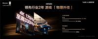 海信E7Q登场！MiniLED电视的“卷王”，今年最值得买的高端电视