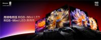海信U7S Pro双芯+黑曜屏杀疯了！海信RGB-Mini LED三旗舰锁死高端电视圈