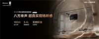 高端电视推荐：海信E7Q豪华配置同档无对手，首发价7999元起