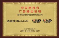 佰家祥家居双节同庆创佳绩，品牌升级战略成绩斐然