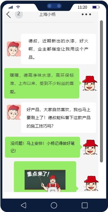 买对还得用对！水漆就得这么施工！