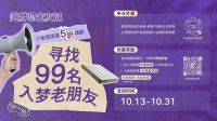 美梦思老友记第二期：小金垫5折焕新活动即将开启
