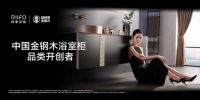 拥抱长期价值！超耐用浴室柜如何重塑行业未来格局