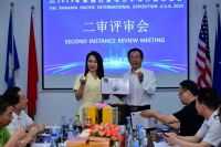 传承匠心，创新致远  —2025巴拿马博览会中国区第三次二审评审会成功召开