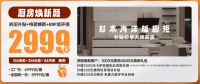 太子家居大牌生活节火热进行中｜双节限时疯抢，全屋焕新低至半价！