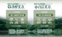 第19届中国（临朐）家居建博会盛大启幕，绿盾门窗惊艳亮相，首日热度引爆现场！