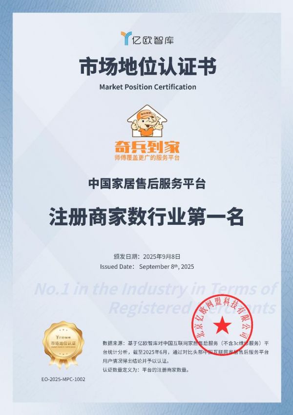 还在跟安装死磕?柯桥窗帘商家竟被这个“注册商家行业第一”的奇兵到家救了