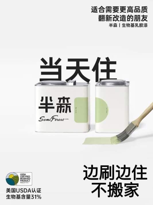 谁懂啊！环保到能当天住乳胶漆居然被我挖到啦！