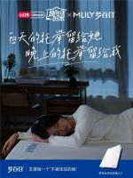 梦百合发布TVC《不被压住的她》，关注女性多重压力下的睡眠困境