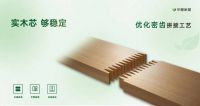 破局同质竞争，宇曼家居以橡胶木实木板重塑实木定制赛道，定义环保家居新标杆