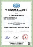 浪美装饰膜通过ISO9001和ISO14001两项国际标准认证
