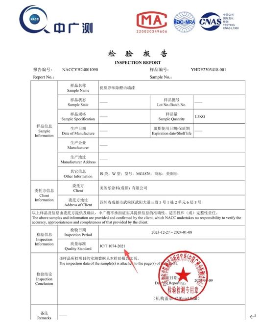 除甲醛乳胶漆是智商税？