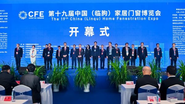 行业盛典 | 米兰之窗闪耀第十九届中国（临朐）门窗博览会