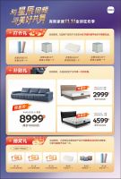 “与星辰同频，与美好共舞” ——库斯家居11.11全球狂欢季 即将启幕，多重玩法提前揭秘