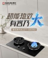 让烟火日常轻盈流淌丨SAKURA樱花套餐厨电，将烹饪回归纯粹与愉悦