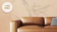 墙面美学+品质家居：晨阳骄阳清馨小羊皮艺术漆何以成2025墙面装饰新宠？