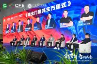 南北交融，共筑未来 | 米兰之窗出席2025首届南北门窗产业生态共建大会