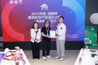 行业快讯｜Felconi弗格尼亚太总部佛山启幕 试营业“开门红”暨“京闻·创响杯”颁奖礼举...