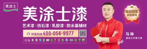 美涂士蝉联全国十大建筑涂料品牌,市场地位提升