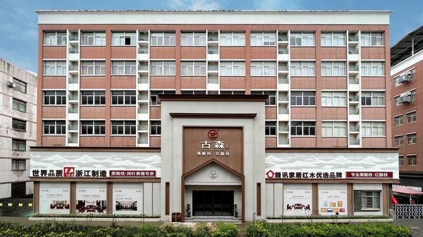 从非遗传承看古森红木:如何成就红酸枝家具领军企业