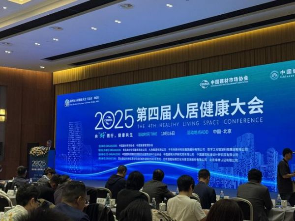 共筑“好房子”新标准，非木宜居董事长李贺出席金属家居分会成立盛典