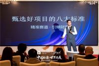 智普依酷全国招商论坛圆满收官：以航天品质铸就健康穿戴新标杆