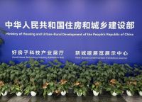 THOR索而出席中国建材协会金属家居分会成立仪式 共探健康人居发展与“好房子”建设