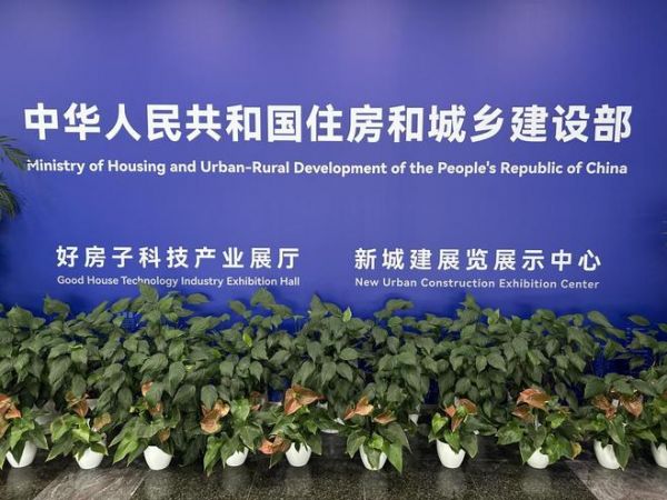 江苏权鑫国际家居出席中国建材协会金属家居分会成立仪式