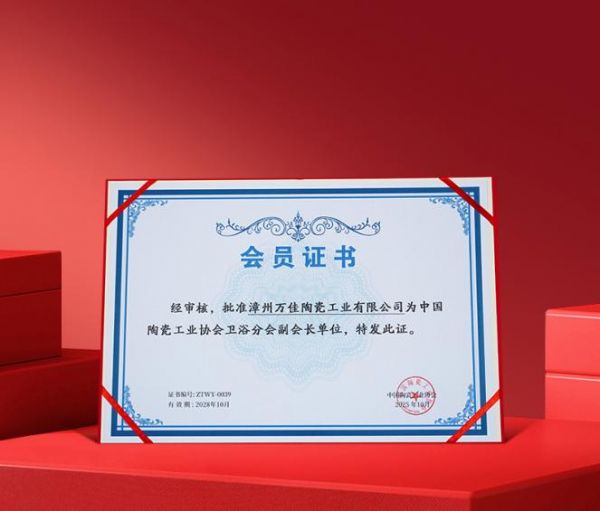 实力加冕！航标卫浴荣膺副会长单位并获“智能卫浴领军品牌”