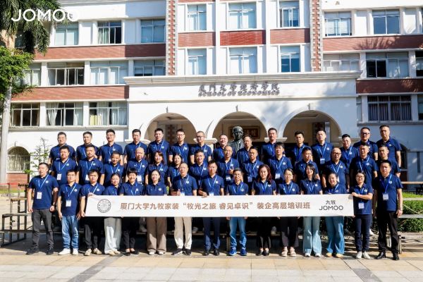 产教融合,智创未来!九牧携手厦门大学成功举办家装行业精英研修班!