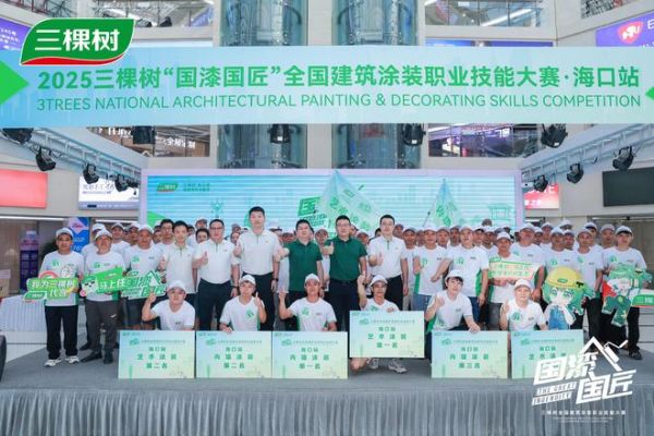 椰风海韵漆彩飞扬！2025三棵树“国漆国匠”海口站大赛启幕
