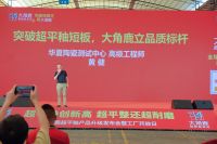 告别行业“平而不耐磨”！大角鹿产品升级，平整、耐磨双在线！