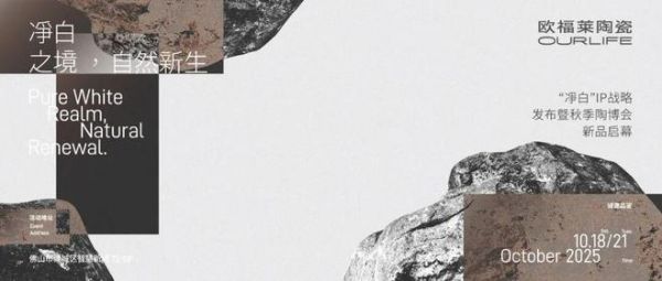 欧福莱净白价值体系响应5A新国标,引领品质升级
