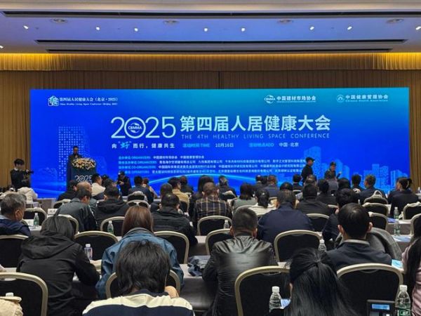 中国建材市场协会金属家居分会正式成立，赢客镁全铝家居受邀出席盛会，共启行业新篇